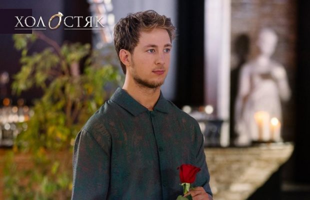 "Холостяк" Александр Терен назвал пять правил в своих отношениях с возлюбленной