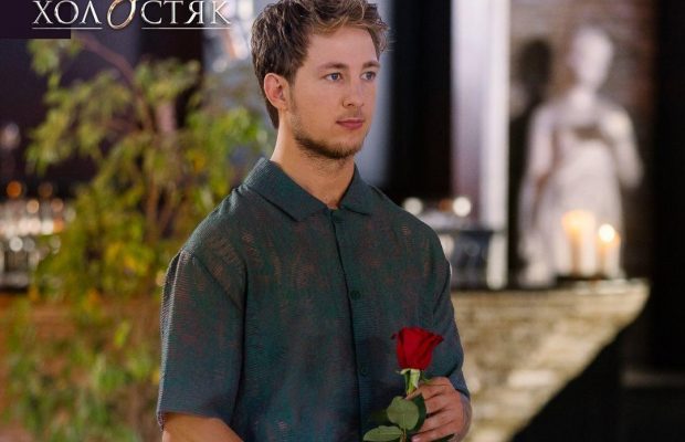 Названо имя победительницы "Холостяка 13" с Тереном