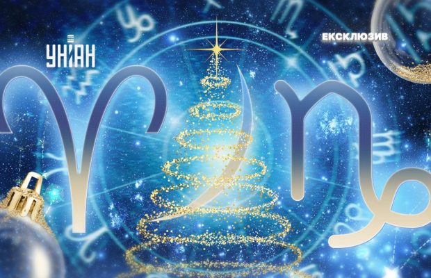 Новорічний молодик змінить життя шести знаків Зодіаку: кого це торкнеться