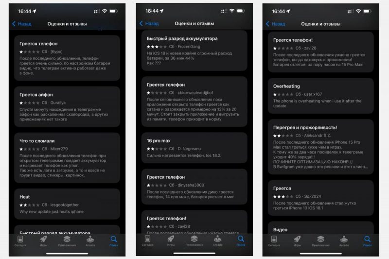 Последнее обновление Telegram вызывает перегрев на iPhone
