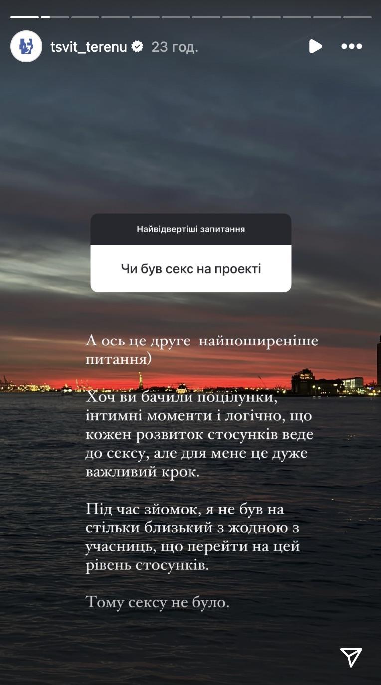 скріншот Instagram