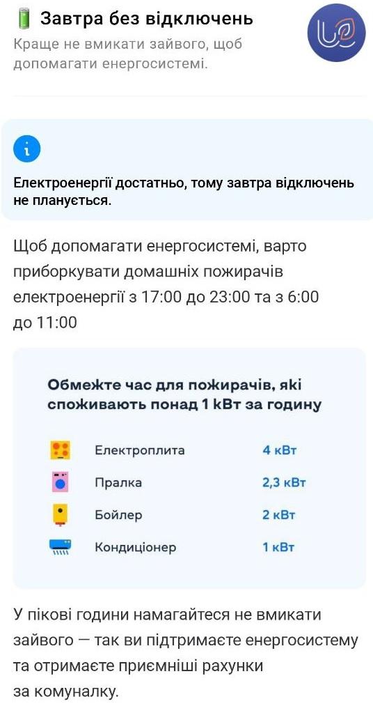 Выработанной электроэнергии хватает для закрытия всех потребностей / скриншот 