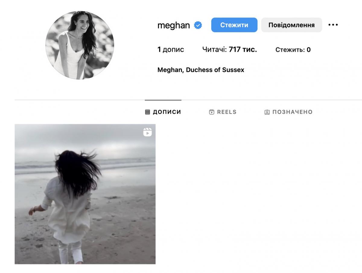 Страница Меган Маркл / скриншот Instagram Страница Меган Маркл / скриншот Instagram