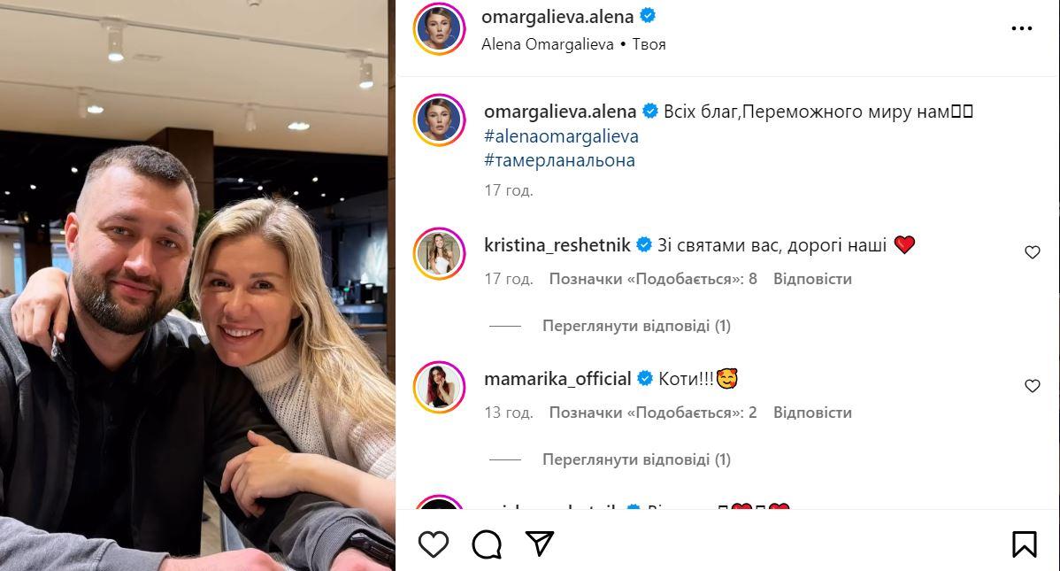 Скріншот посту Альони Омаргалієвої Скріншот посту Альони Омаргалієвої