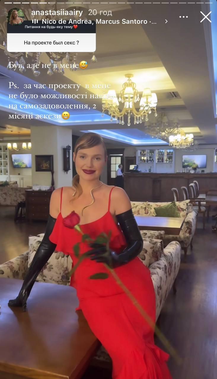 Скріншот сторіз Анастасії Юзьвак Скріншот сторіз Анастасії Юзьвак