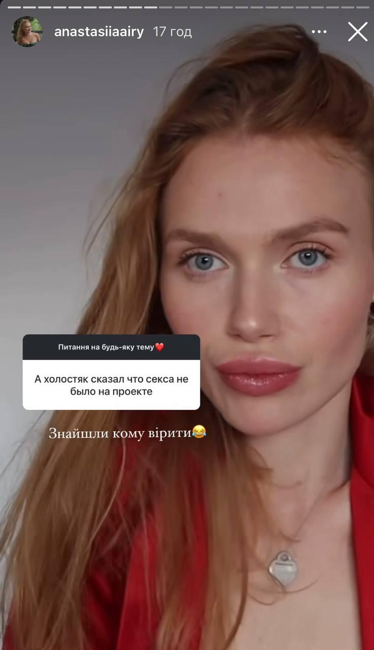 Скріншот сторіз Анастасії Юзьвак Скріншот сторіз Анастасії Юзьвак