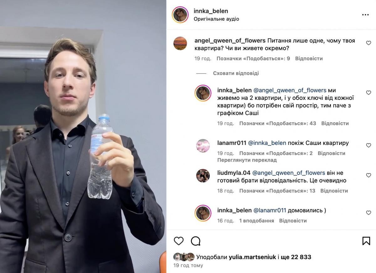 Олександр "Терен" / скріншот Instagram Олександр "Терен" / скріншот Instagram