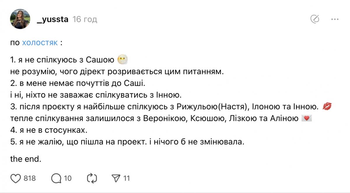 скриншот Threads скриншот Threads