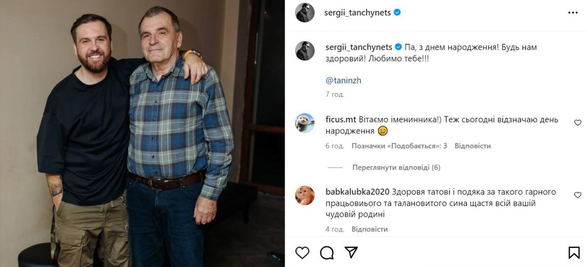 Screenshot of Sergey Tanchynets's post