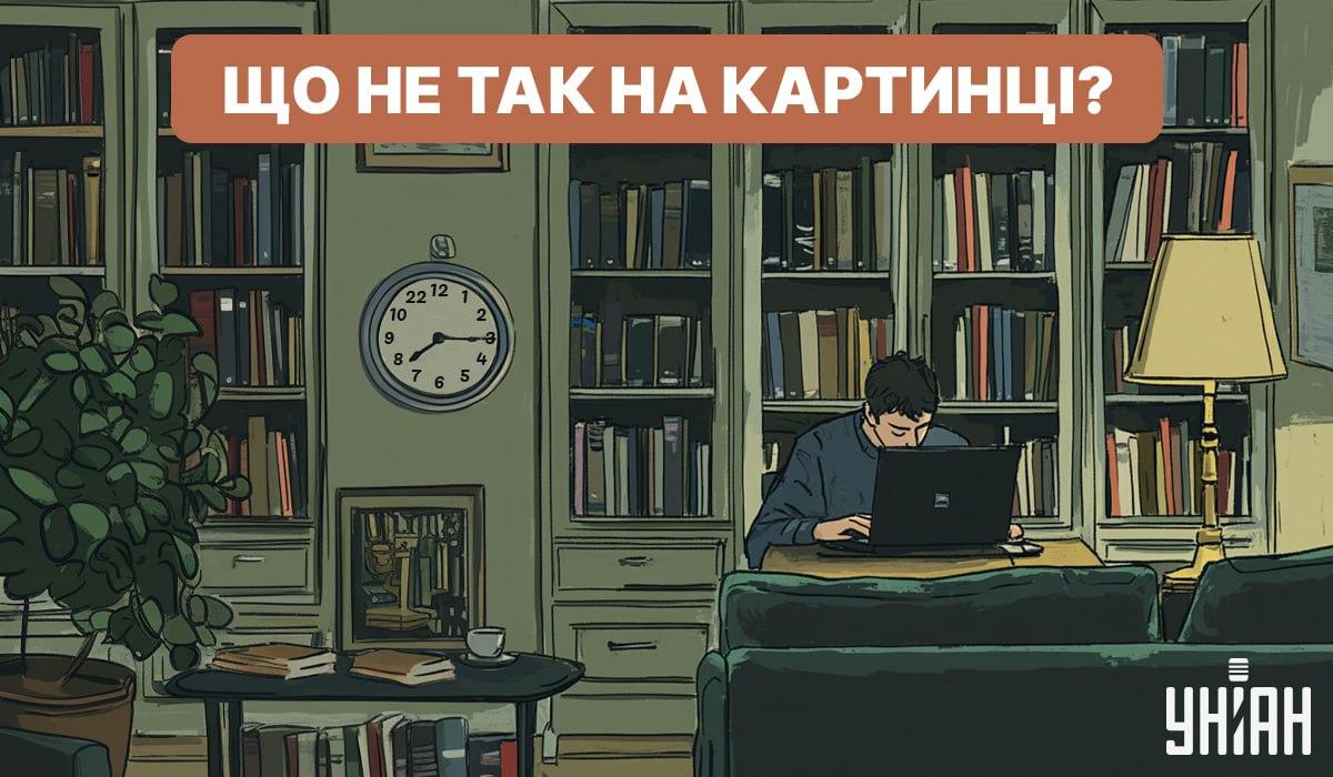 УНІАН УНІАН