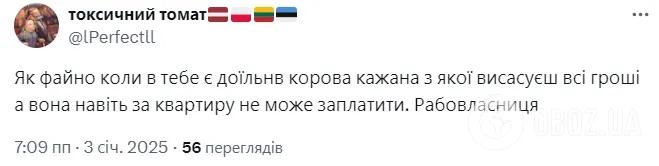 скріншот Х скріншот Х