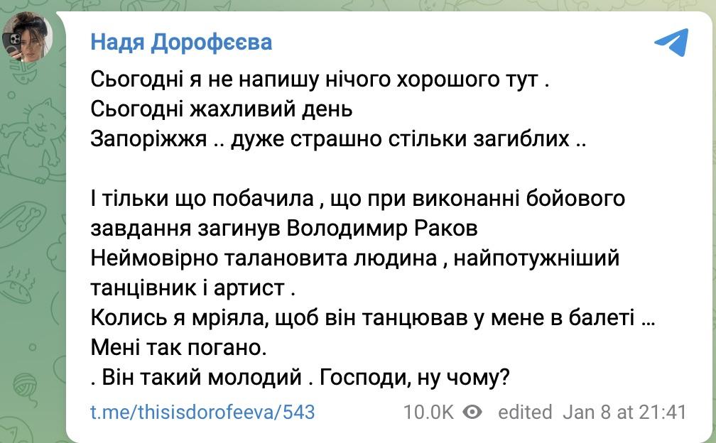 скриншот Telegram скриншот Telegram