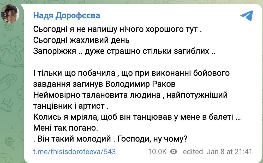 скріншот Telegram