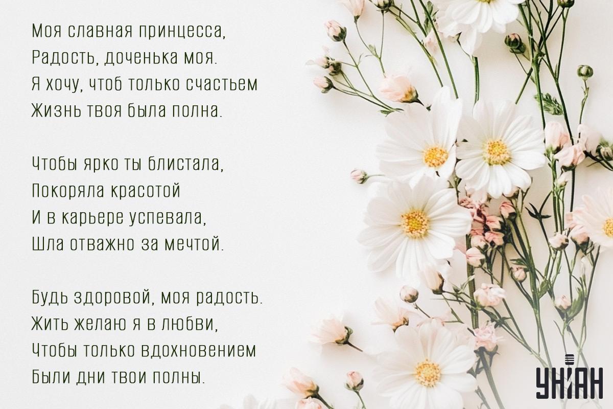 С Днем дочери: красивые открытки и теплые пожелания ребенку С Днем дочери: красивые открытки и теплые пожелания ребенку
