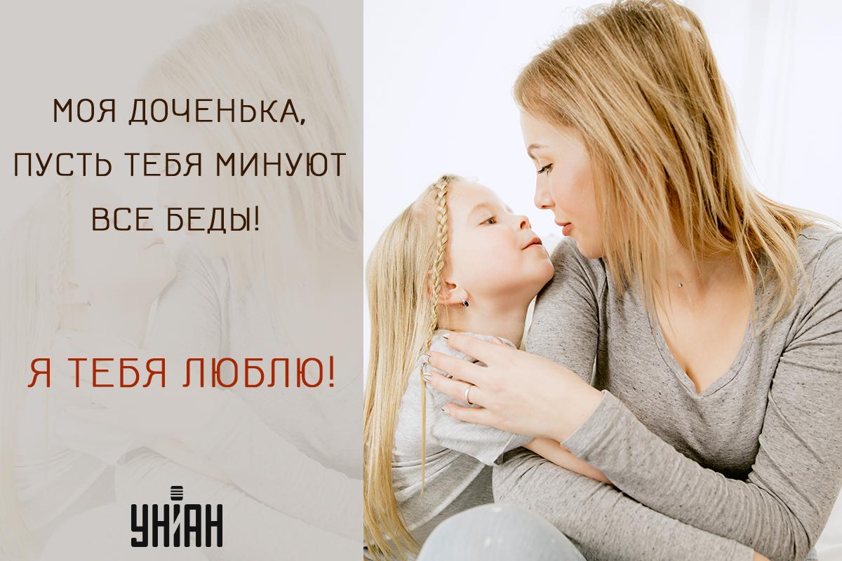 моя доча 