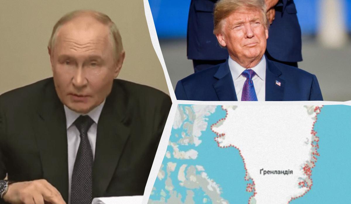 План Трампа щодо Гренландії може мати переваги для Росії / колаж УНІАН, фото ua.depositphotos.com, скриншоти План Трампа щодо Гренландії може мати переваги для Росії / колаж УНІАН, фото ua.depositphotos.com, скриншоти