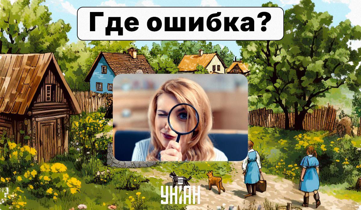 Найдите ошибку на картинке за 6 секунд / коллаж УНИАН, фото ua.depositphotos.com Найдите ошибку на картинке за 6 секунд / коллаж УНИАН, фото ua.depositphotos.com
