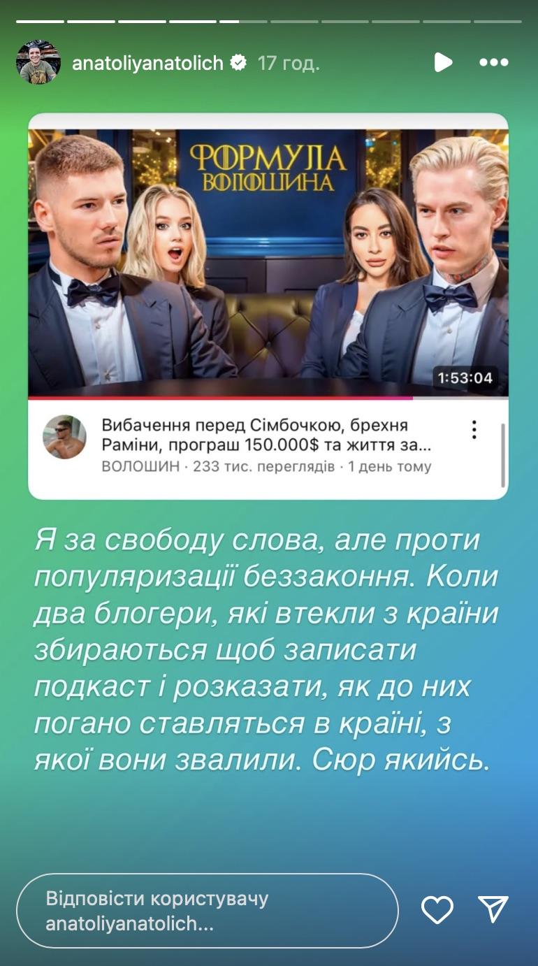 скріншот Instagram скріншот Instagram