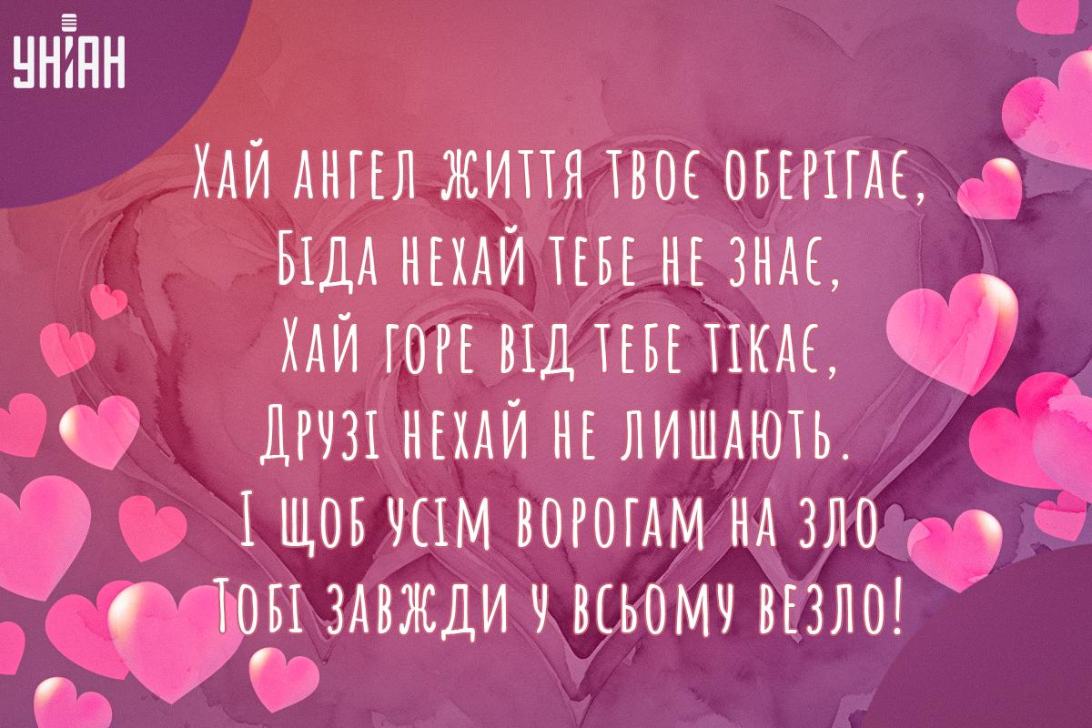 З днем Ірини - картинки / листівки УНІАН З днем Ірини - картинки / листівки УНІАН