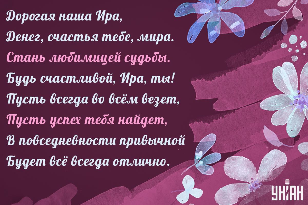 С Днем ангела / открытки УНИАН С Днем ангела / открытки УНИАН