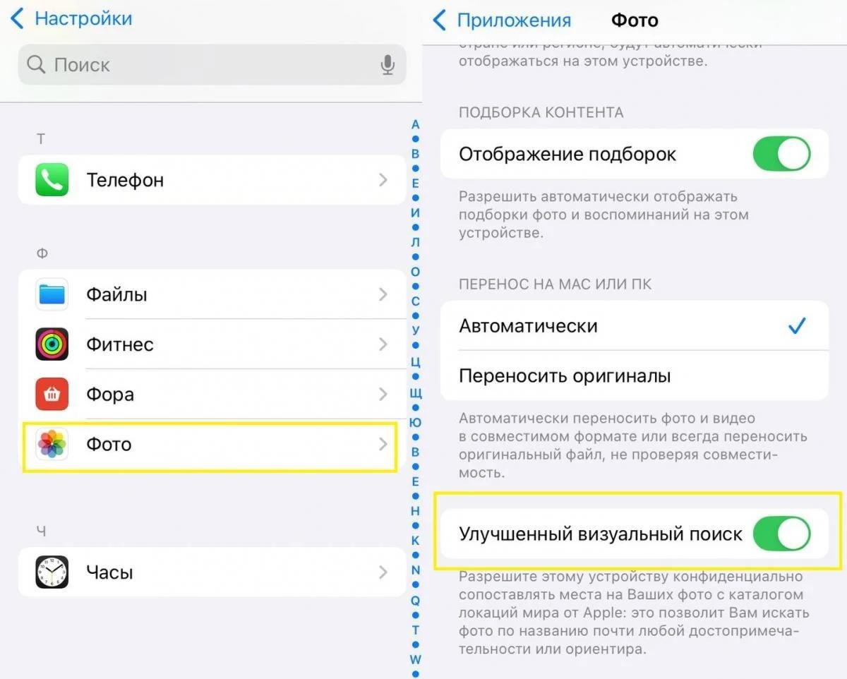 Отключите эту функцию на iPhone: она скрытно 'сканирует' ваши личные фотографии Отключите эту функцию на iPhone: она скрытно 'сканирует' ваши личные фотографии
