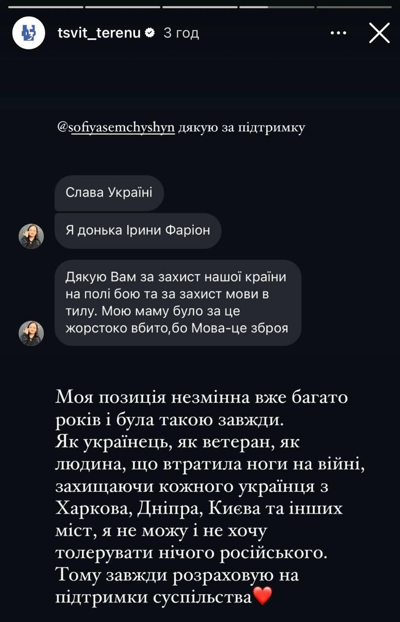 Скриншот сторис Александра "Терена" Будько Скриншот сторис Александра "Терена" Будько