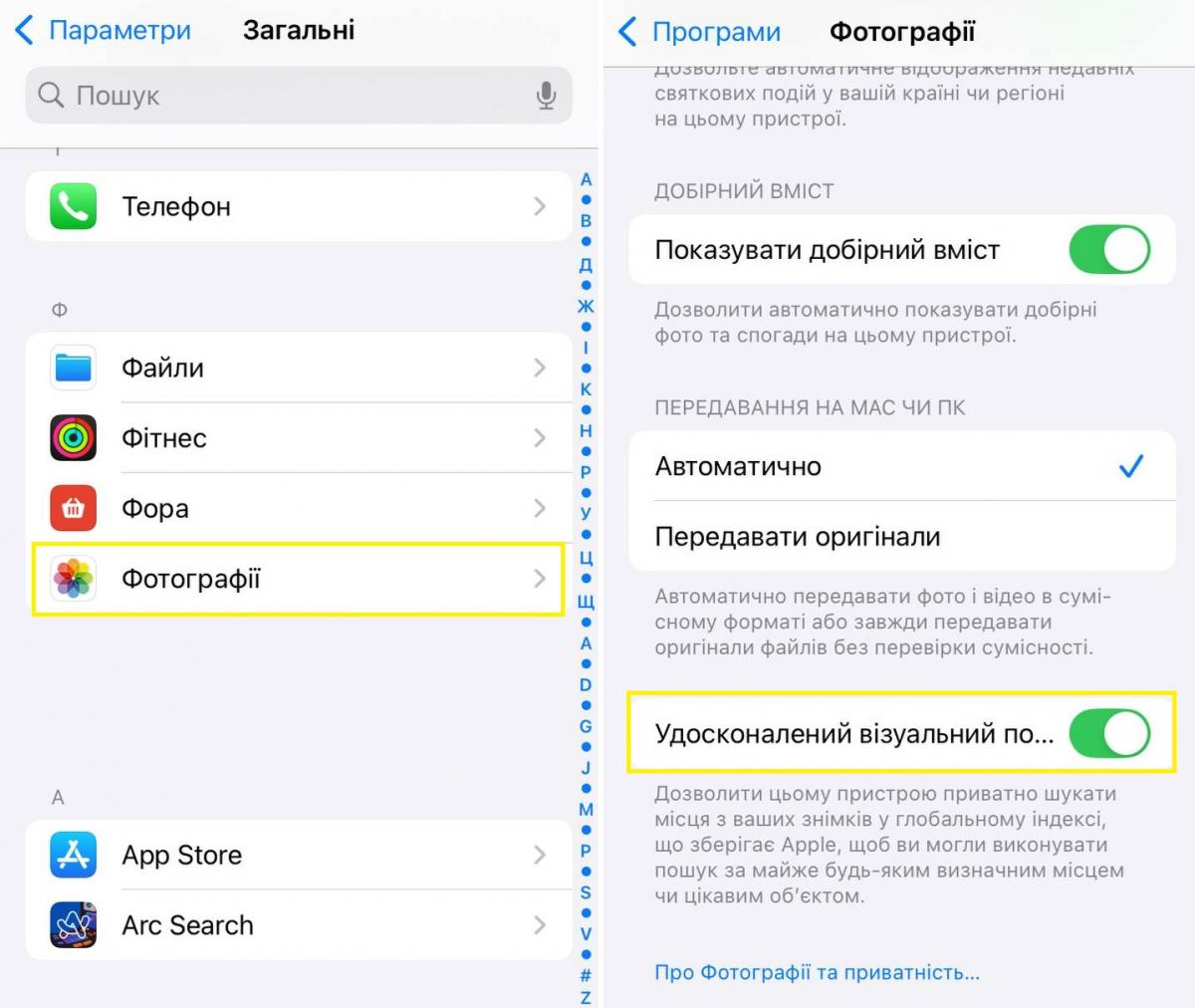 Вимкніть цю функцію на iPhone: вона приховано 'сканує' ваші особисті фотографії Вимкніть цю функцію на iPhone: вона приховано 'сканує' ваші особисті фотографії