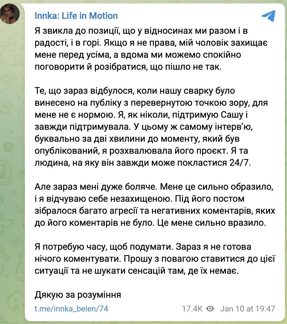 скріншот Telegram скріншот Telegram