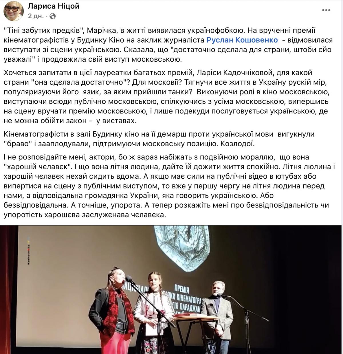 скріншот Facebook скріншот Facebook