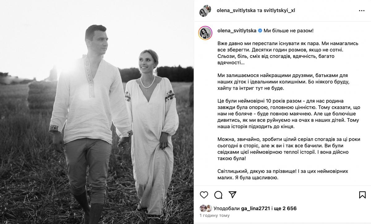 Елена Светлицкая с экс-супругом Николаем / скриншот Instagram Елена Светлицкая с экс-супругом Николаем / скриншот Instagram