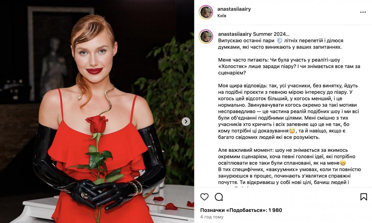 Анастасия Юзьвак / скриншот Instagram Анастасия Юзьвак / скриншот Instagram