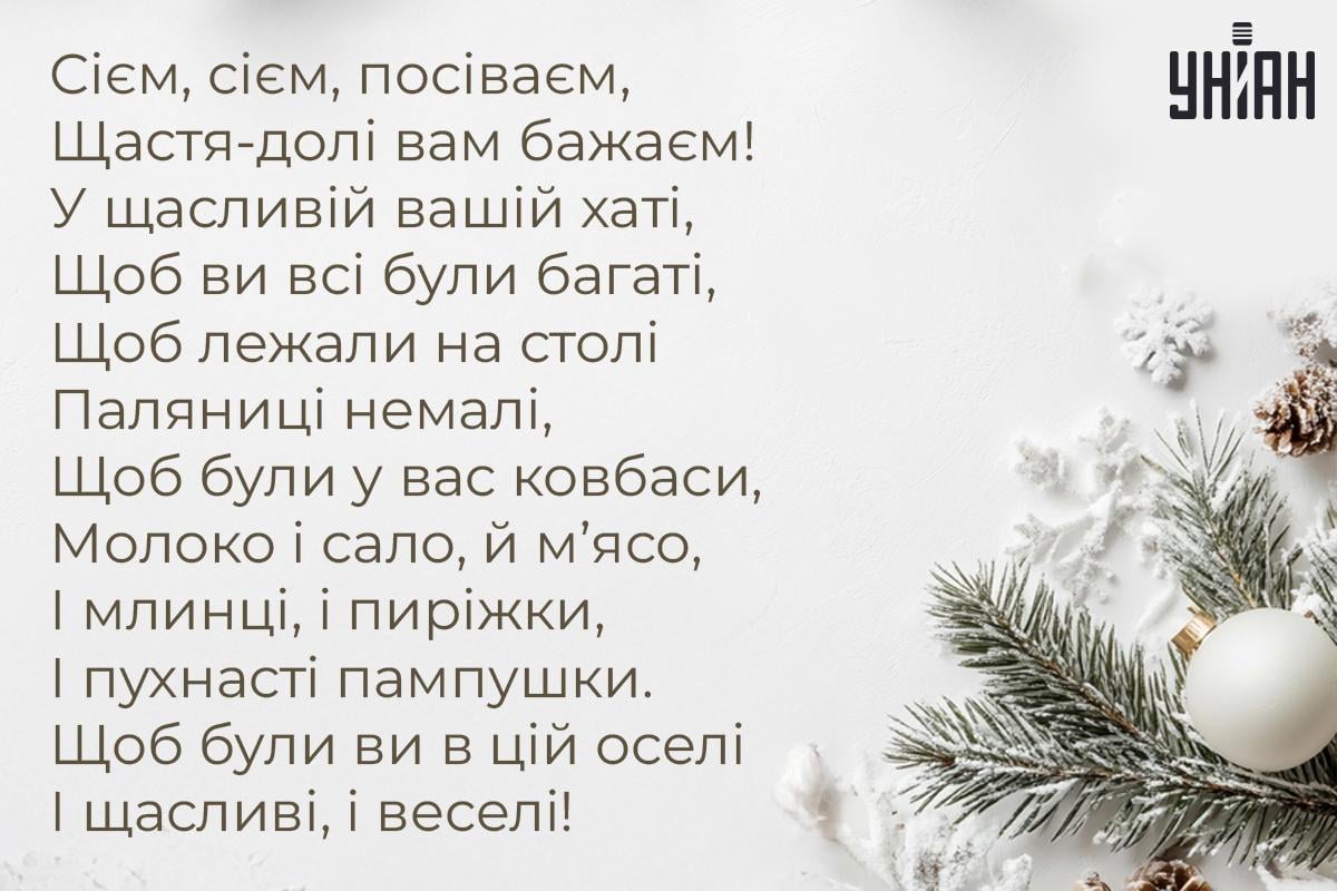 Короткі посівалки / картинка УНІАН Короткі посівалки / картинка УНІАН