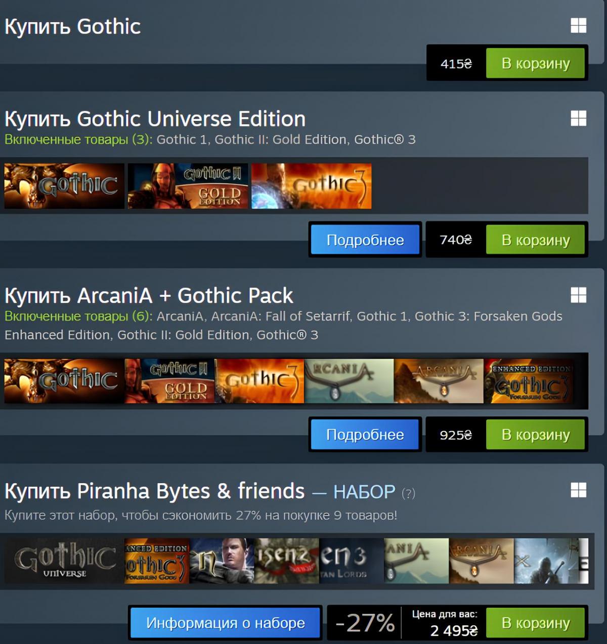 В українському Steam різко зросли ціни на ігри з культової серії 'Готика' В українському Steam різко зросли ціни на ігри з культової серії 'Готика'