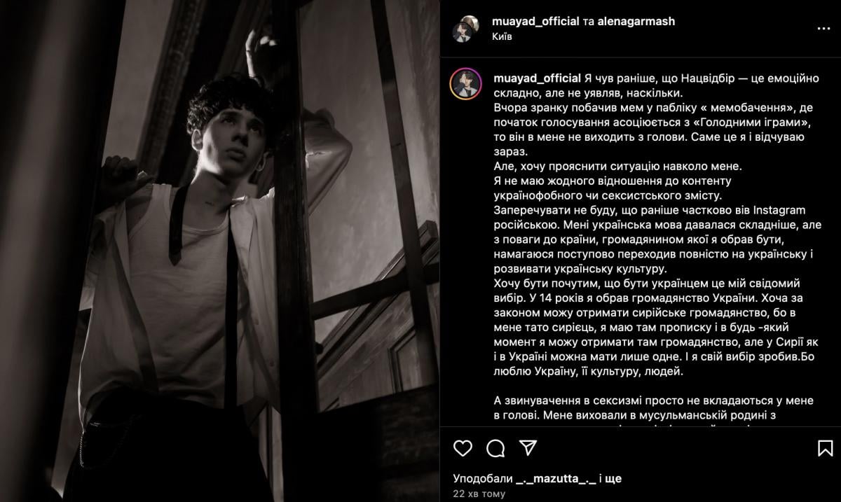 МУАЯД / скріншот Instagram МУАЯД / скріншот Instagram