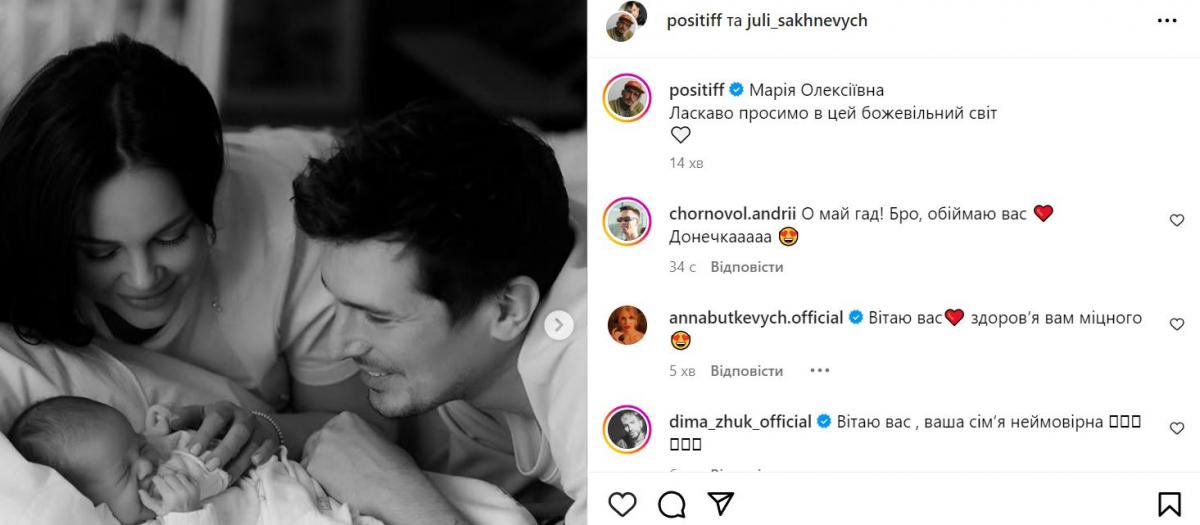 Скриншот поста Позитива Скриншот поста Позитива