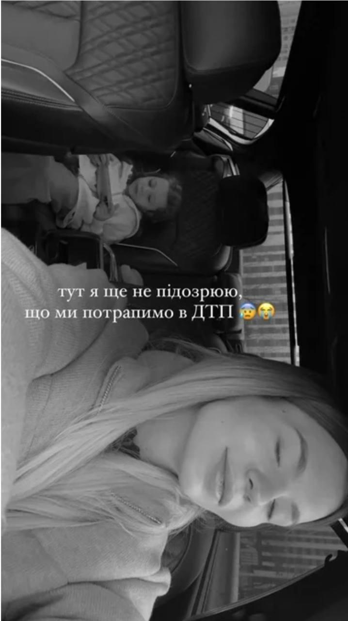 Скріншот сторіз Анастасії Скальницької Скріншот сторіз Анастасії Скальницької