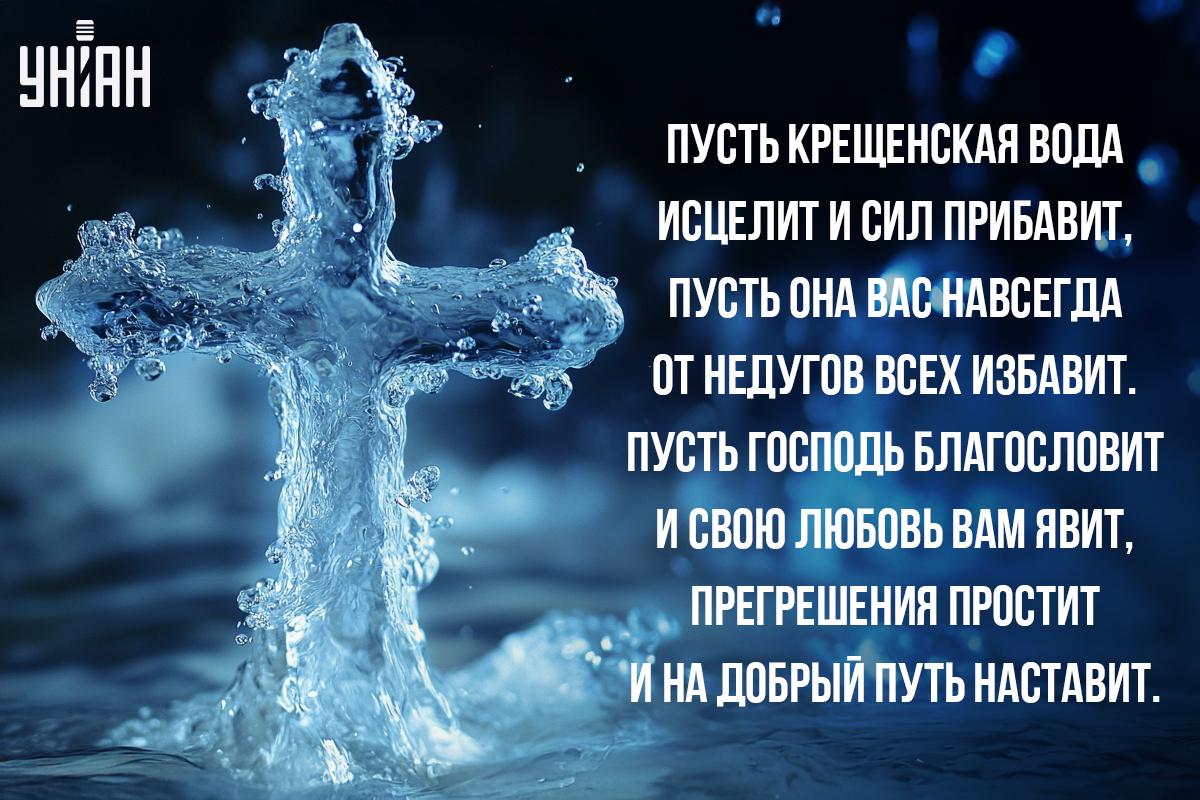 Картинка с Крещением / открытки УНИАН Картинка с Крещением / открытки УНИАН