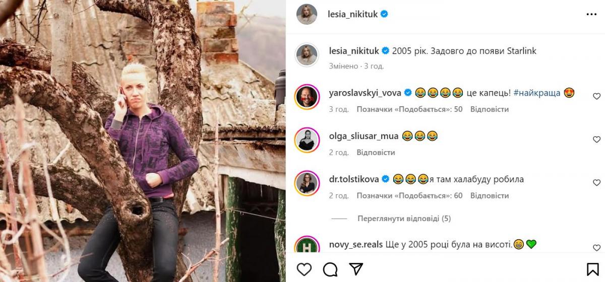 Скриншот поста Леси Никитюк Скриншот поста Леси Никитюк