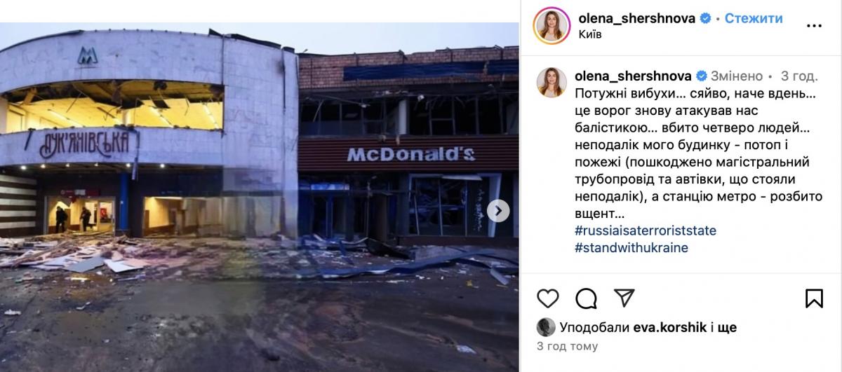 скріншот Instagram скріншот Instagram