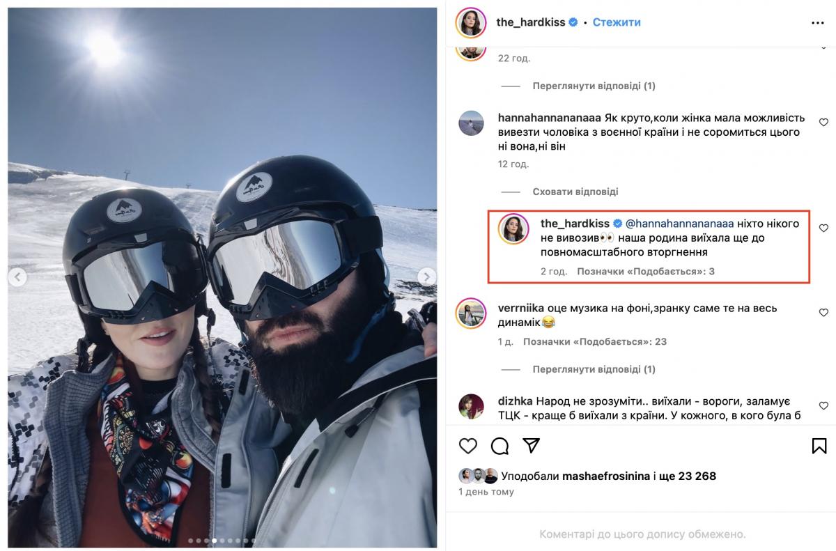 Юлія Саніна та Вал Бебко / скріншот Instagram