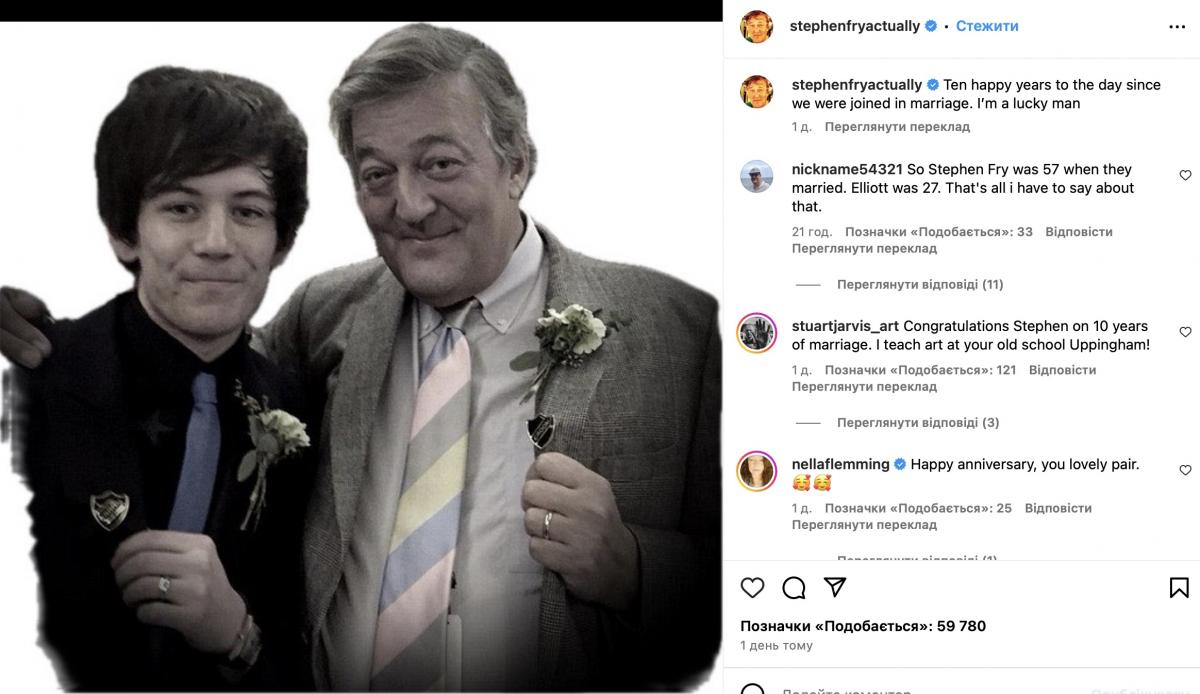 Стівена Фрай з молодим обранцем / скріншот Instagram Стівена Фрай з молодим обранцем / скріншот Instagram