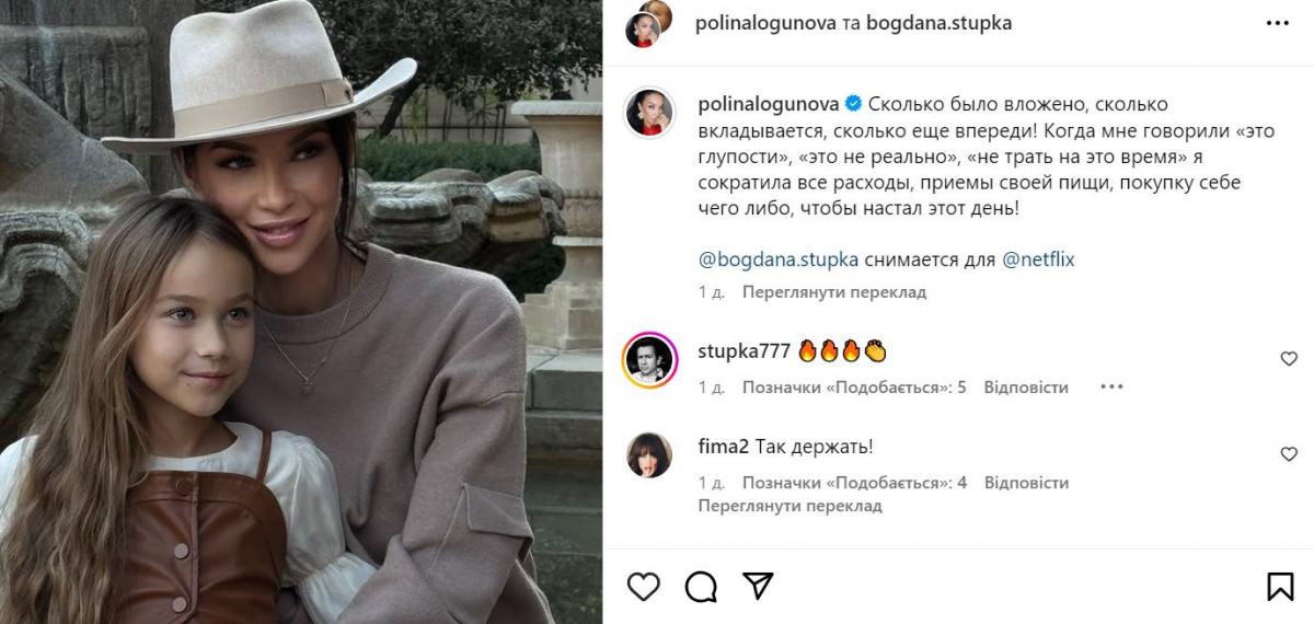 Скриншот поста Полины Логуновой Скриншот поста Полины Логуновой
