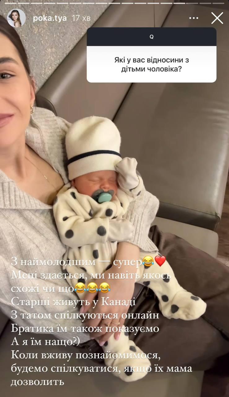 Скріншот сторіз Катерини Полтавської Скріншот сторіз Катерини Полтавської