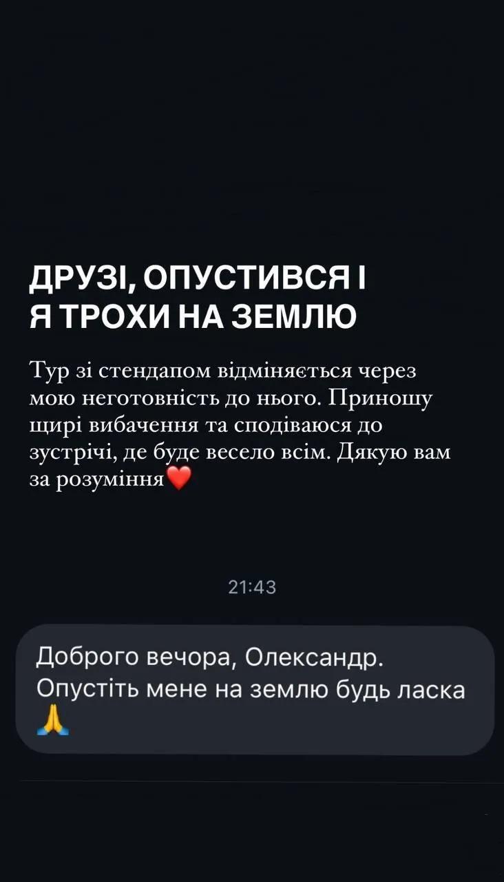 скріншот Instagram скріншот Instagram