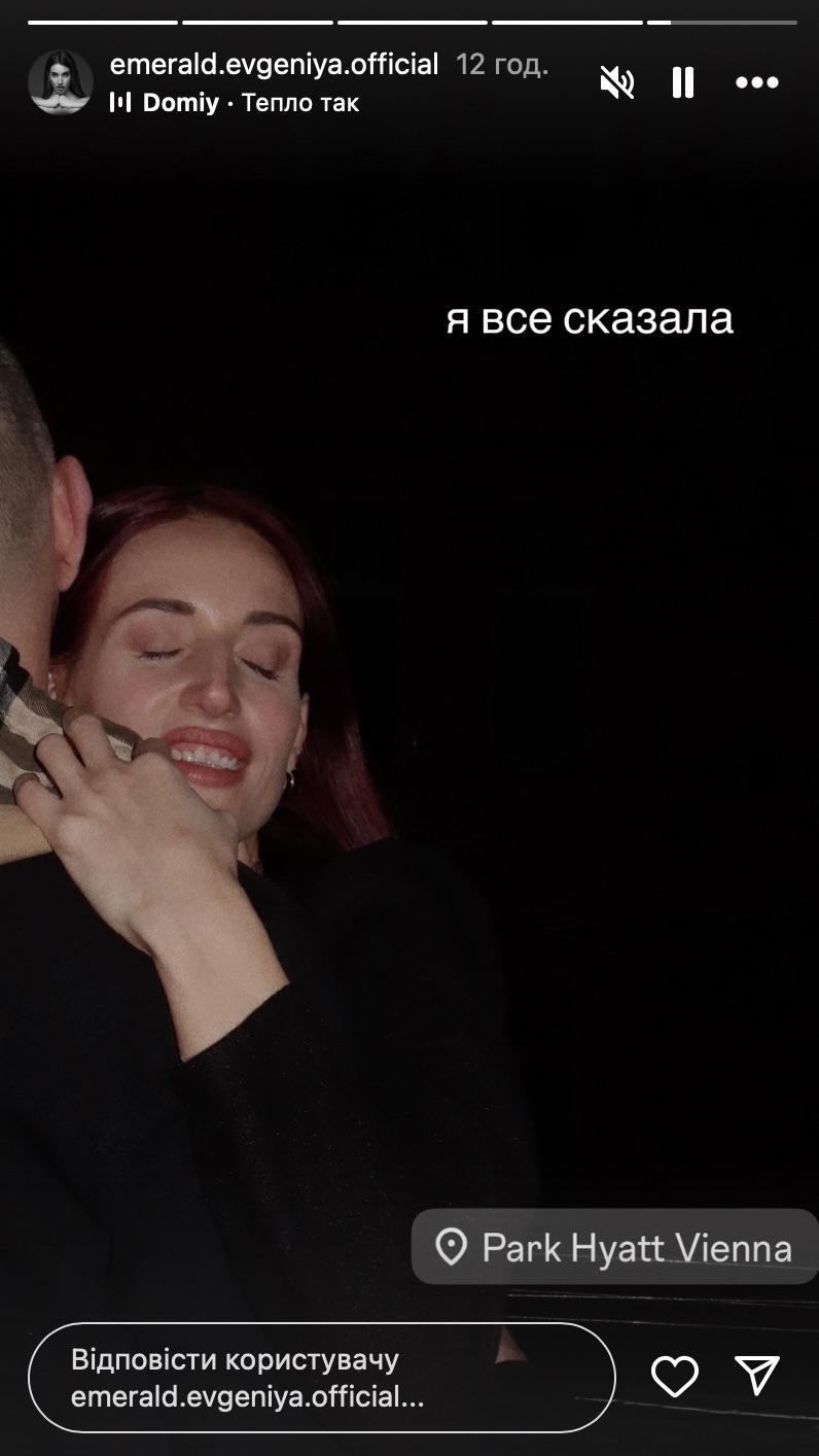 Евгения Эмеральд с новым избранником / скриншот Instagram Евгения Эмеральд с новым избранником / скриншот Instagram