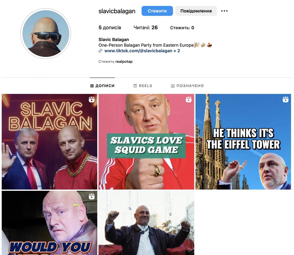 скриншот Instagram скриншот Instagram