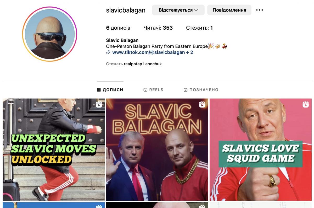 скриншот Instagram скриншот Instagram