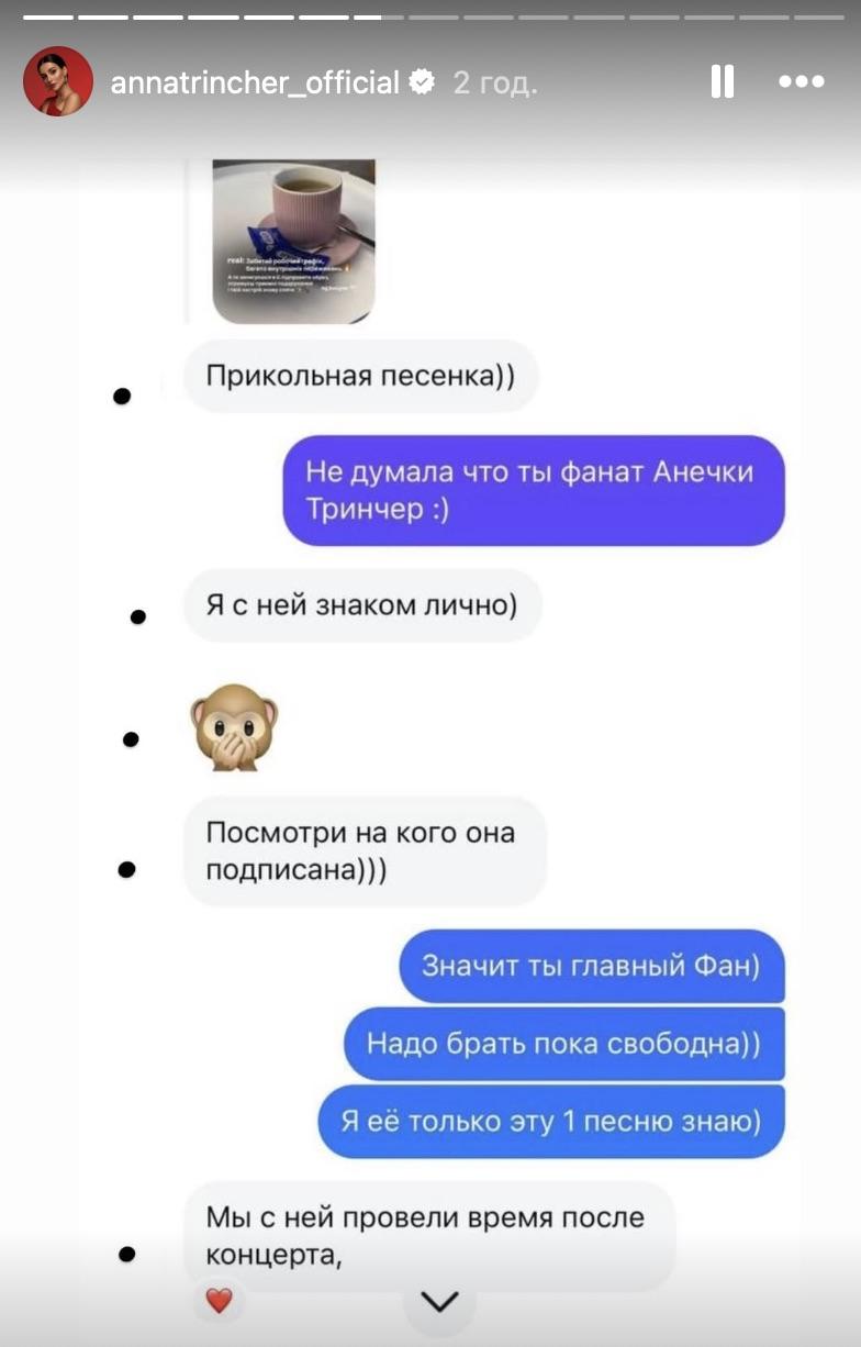 скріншот Instagram скріншот Instagram