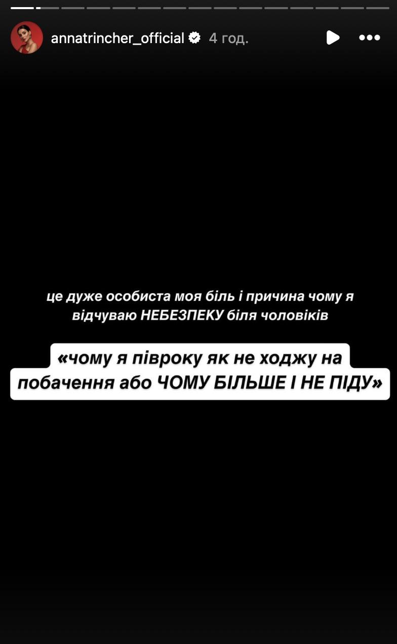 скріншот Instagram скріншот Instagram