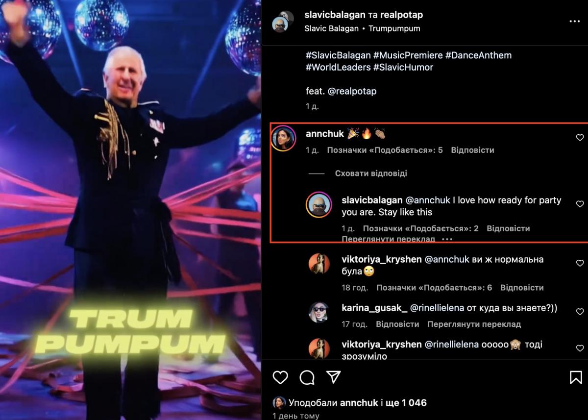 скріншот Instagram скріншот Instagram